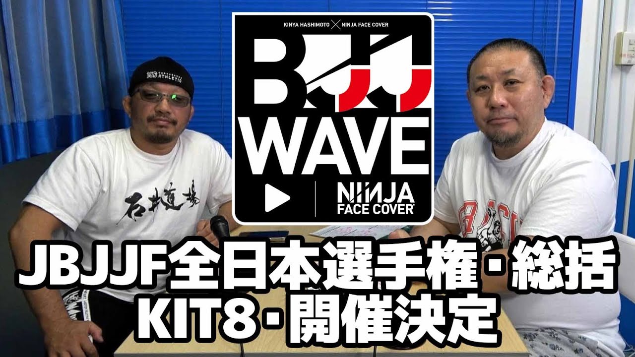 【BJJ-WAVE】JBJJF全日本・総括&KIT8・開催決定【ブラジリアン柔術】 background