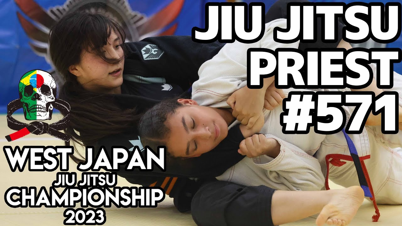 【柔術プリースト】# 571:ASJJF WEST JAPAN 2023 / 女子【ブラジリアン柔術】Jiu Jitsu Priest