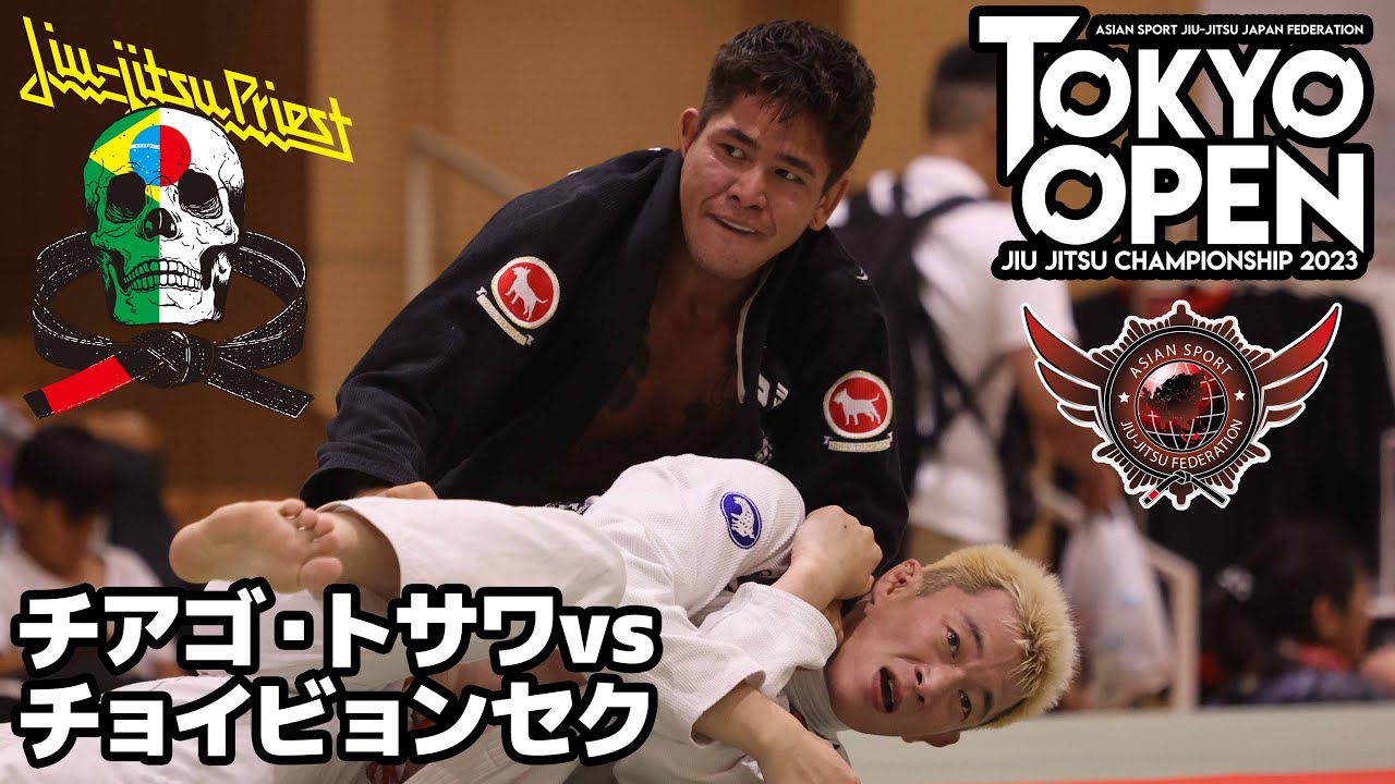 【FULL FIGHT】チアゴ・トサワ vs チョイ・ビョンセク / ASJJF TOKYO OPEN 2023 【ブラジリアン柔術】
