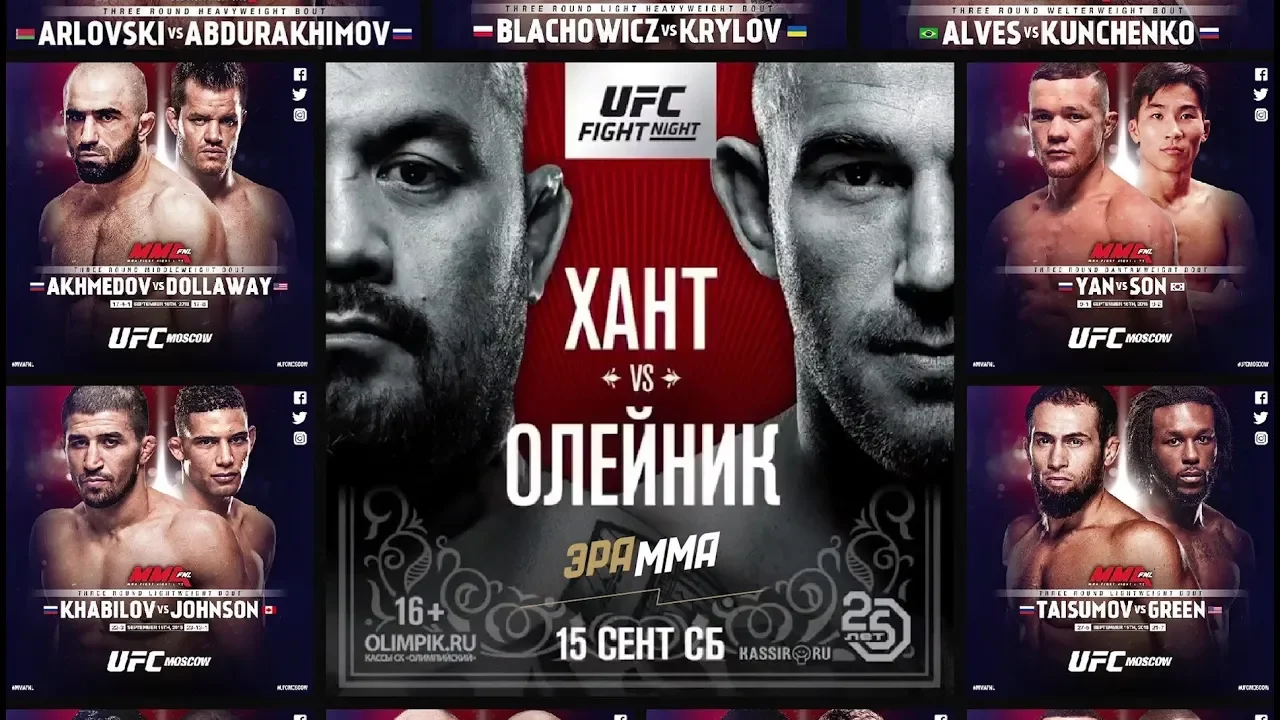 M-1 fighters in UFC Fight Night: Hunt vs Oleinik, September 15, Moscow, Russia background