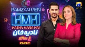 Ramzan Mein Hasna Mana Hai 2026 [Urdu]
