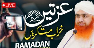 Logon Ki Izzat Uchalne Wale Log ? [Urdu]