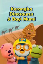Kerangka Dinosaurus dan Bayi Mumi