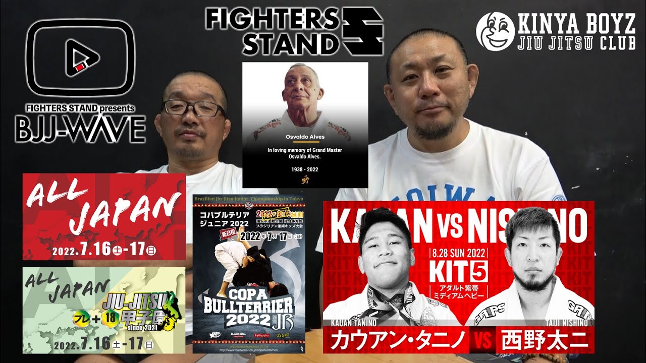 【BJJ-WAVE】3大会まとめて総括&KIT5最新情報&オズワルド・アウヴェスを偲んで【ブラジリアン柔術】 background