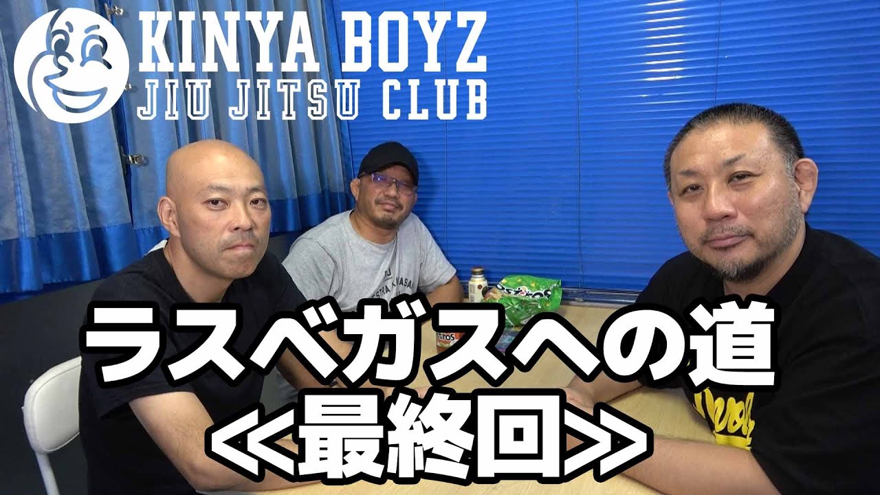 【ラスベガスへの道】最終回・ラスベガス&ロサンゼルス総括【ブラジリアン柔術】