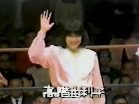 全日本女子プロレス ジャガー横田、ジャンボ堀、高階由利子 vs ジュディ・マーチン、マスクド・ユウ、松本香 1982年10月27日 安来市民体育館 background