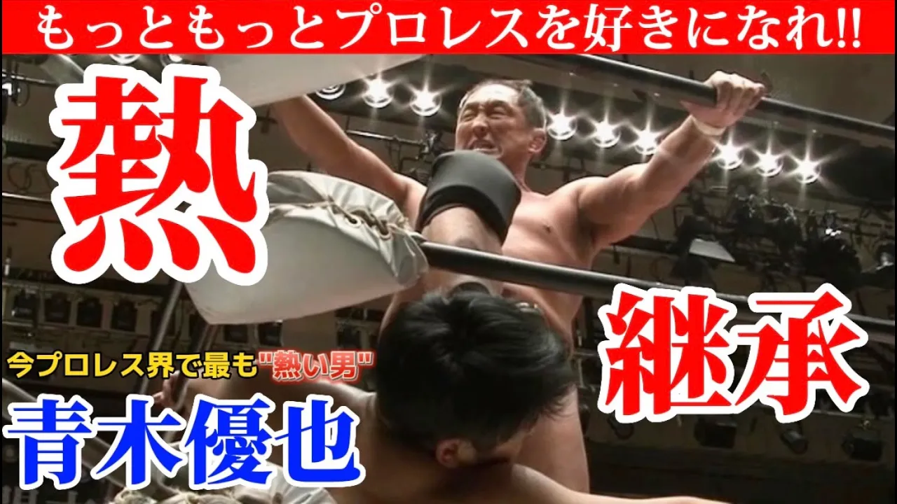 【BJW Free Match!!】2019.1.13後楽園 大谷晋二郎&高岩竜一 vs 青木優也&橋本和樹【大日本プロレスvsZERO1】