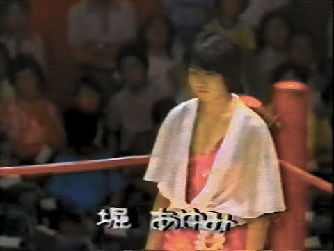 全日本女子プロレス 小峯広子 vs 堀あゆみ 1979年7月 那珂湊市民体育館 background