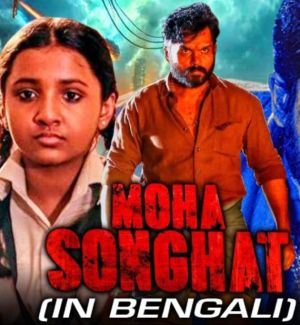 Moha Songhat-Kaithi [Bengali]