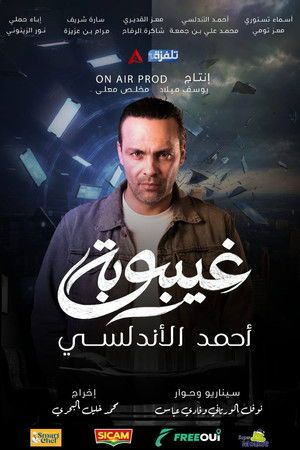 Ghaybooba[مدبلج للعربية]