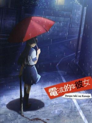 Electromagnetic Girlfriend [English]