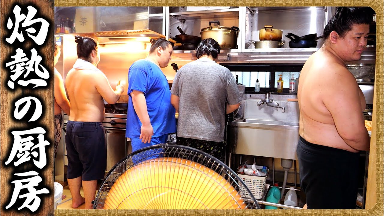 【相撲飯】巨大冷麺・鮭のムニエル・看病おかゆ / 40℃の厨房 / sumo wrestling・japan background