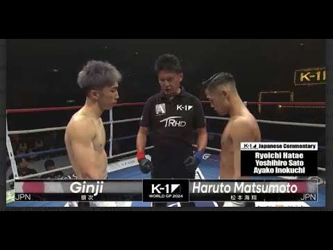Ginji vs Haruto Matsumoto | FULL FIGHT | K-1 WORLD GP - Oct.5, 2024