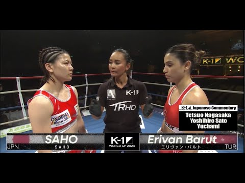 SAHO vs Erivan Barut | FULL FIGHT | K-1 WORLD GP - Oct.5, 2024