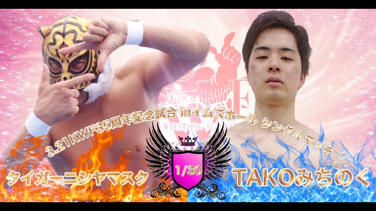 九州産業大学プロレス研究部創部35周年記念大会 第三試合 background