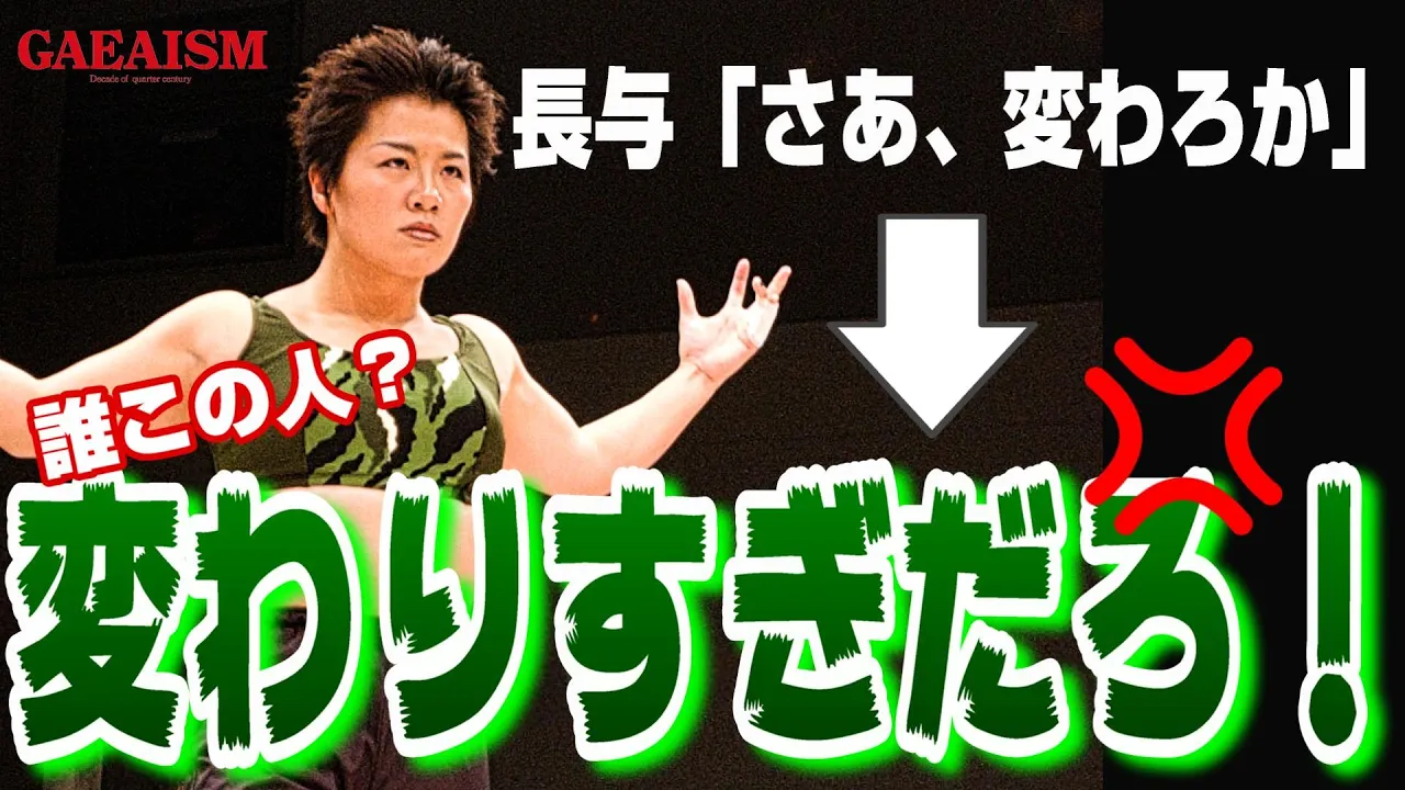 【女子プロレス GAEA】 ついに噛みついた! 長与千種 & 植松寿絵 vs 尾崎魔弓 & KAORU 2001年11月10日@東京・後楽園ホール background
