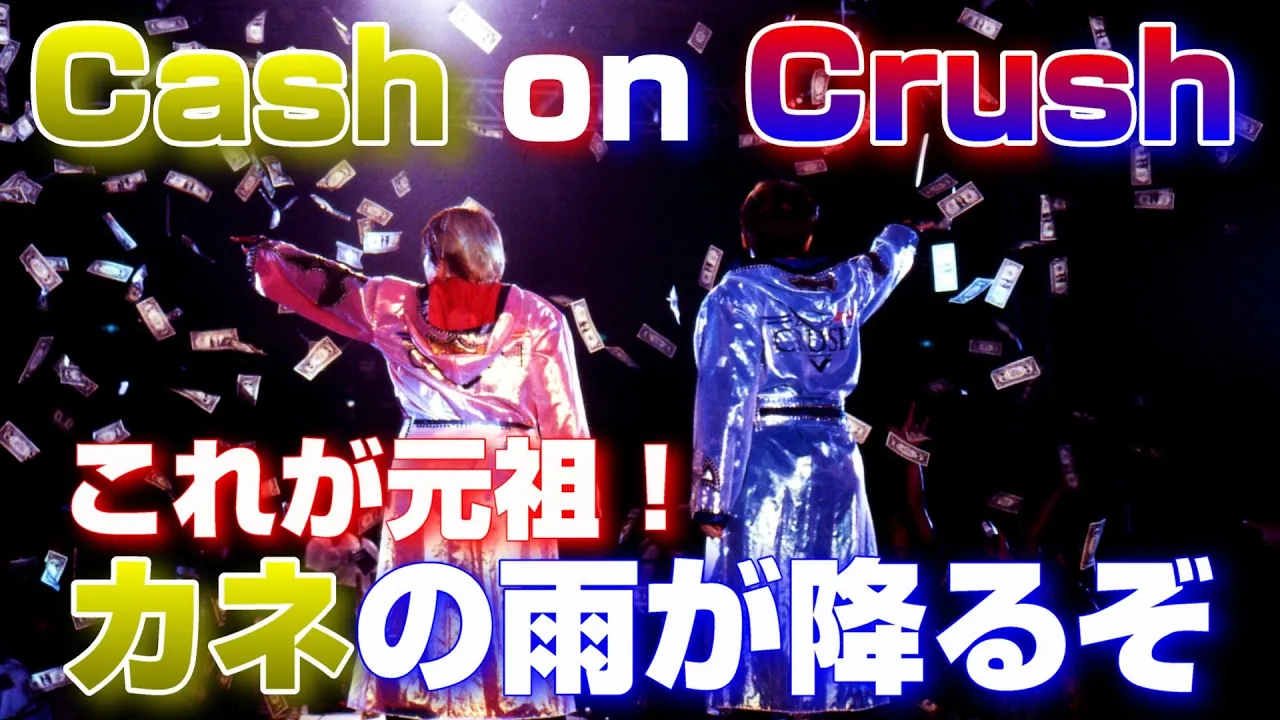 【女子プロレス GAEA】チームクラッシュvs昭和世代⑦ 長与千種 & ライオネス飛鳥 vs アジャコング & ダイナマイト・関西 2000年9月15日@神奈川・横浜文化体育館