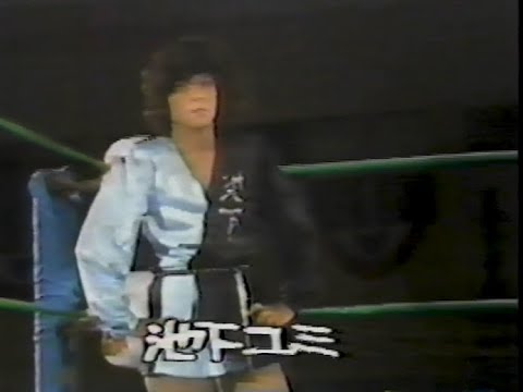 全日本女子プロレス 池下ユミ vs デビル雅美 1980年8月 グアム ジョージワシントンハイスクール体育館 background