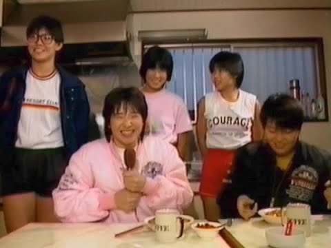 全日本女子プロレス寮訪問 1987年