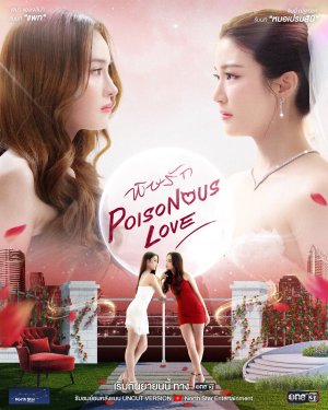 Poisonous Love - sflix