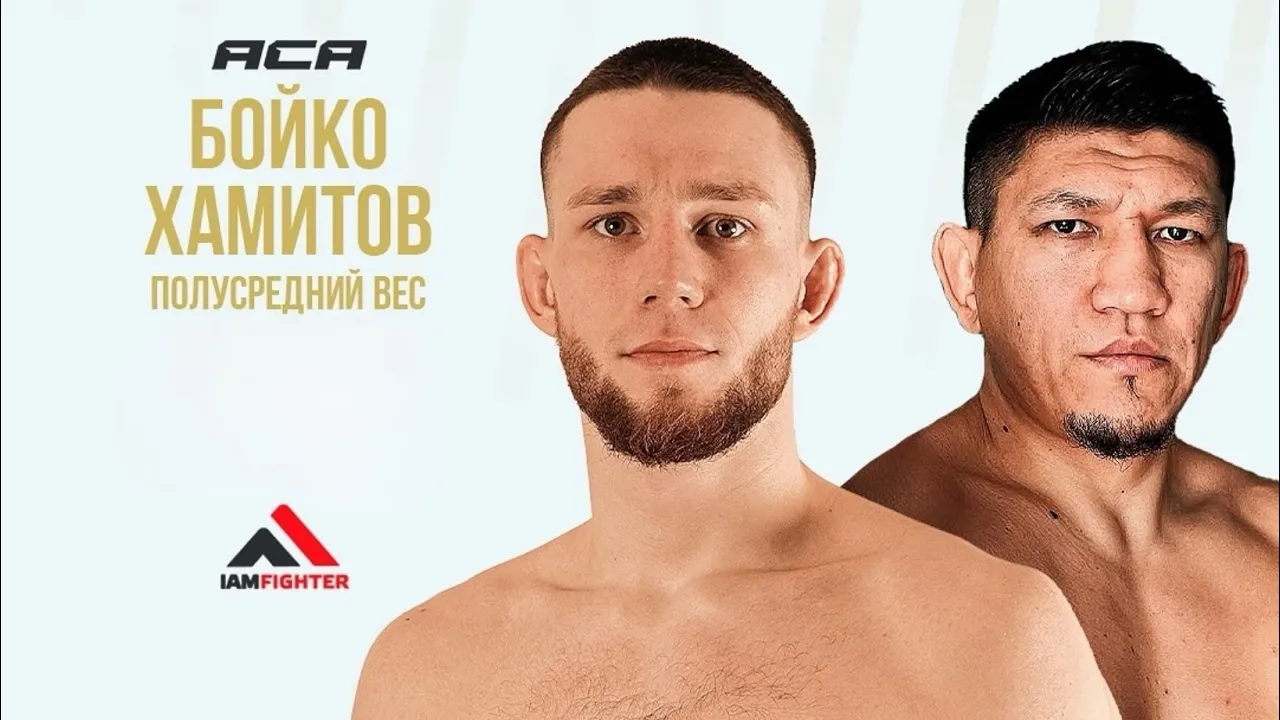 ACA 194: Анатолий Бойко vs. Куат Хамитов | Футбол vs. Конные скачки background