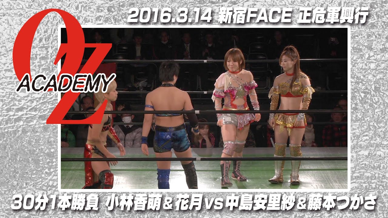 【公式】中島安里紗&藤本つかさvs小林香萌&花月 2016.3.14 正危軍興行「BAD FRIENDS」第2試合 background