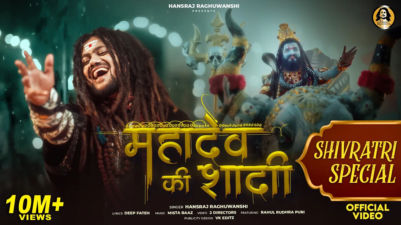 Mahadev Ki Shadi Hai | Hansraj Raghuwanshi | Mahashivratri Special Bhajan 2026 | Official Video background