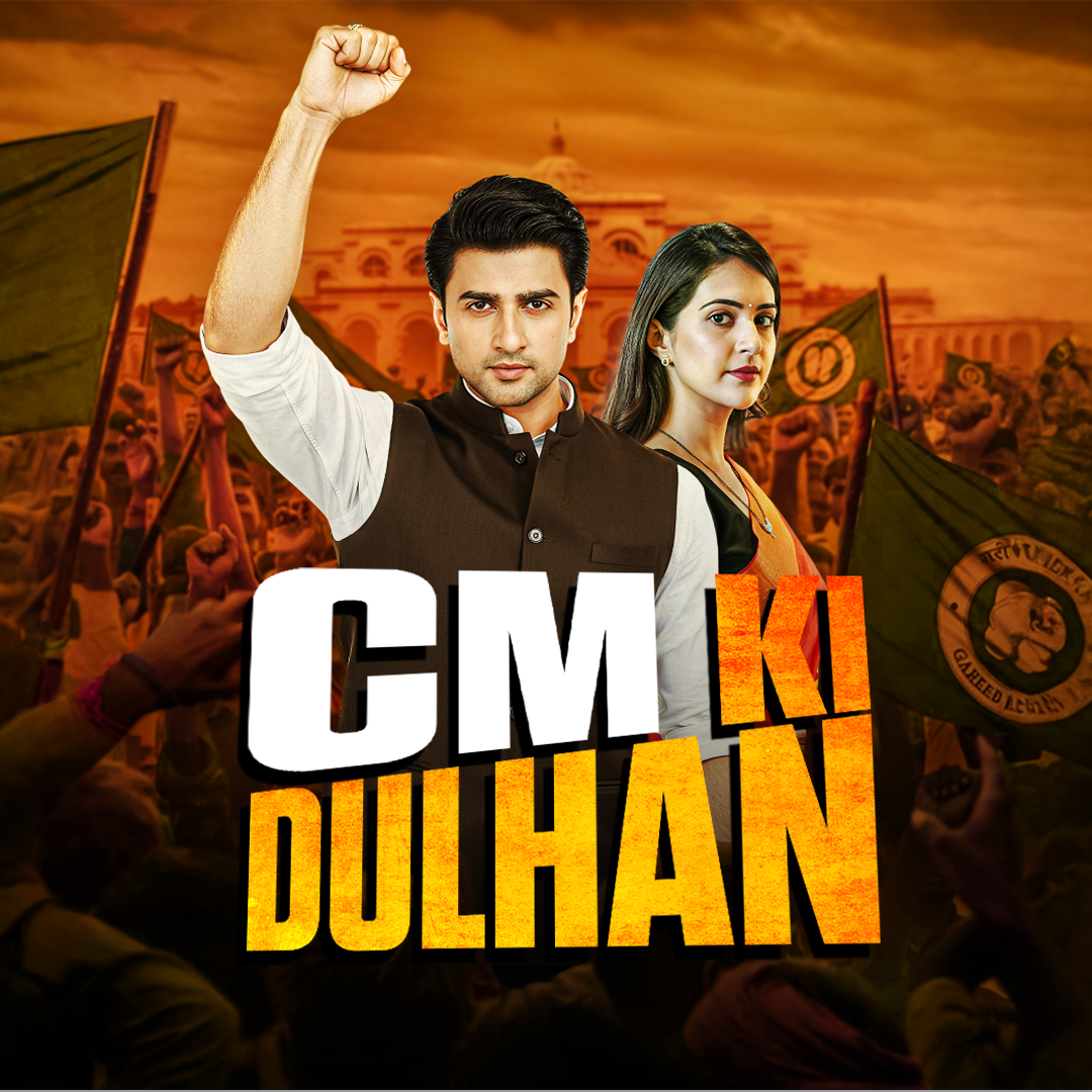 CM Ki Dulhan poster