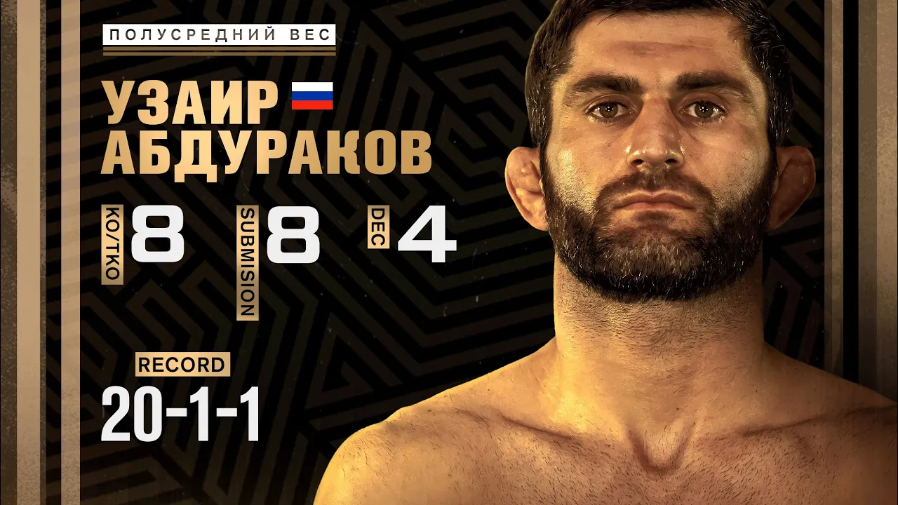 ACA 197: Узаир Абдураков | Победное шествие