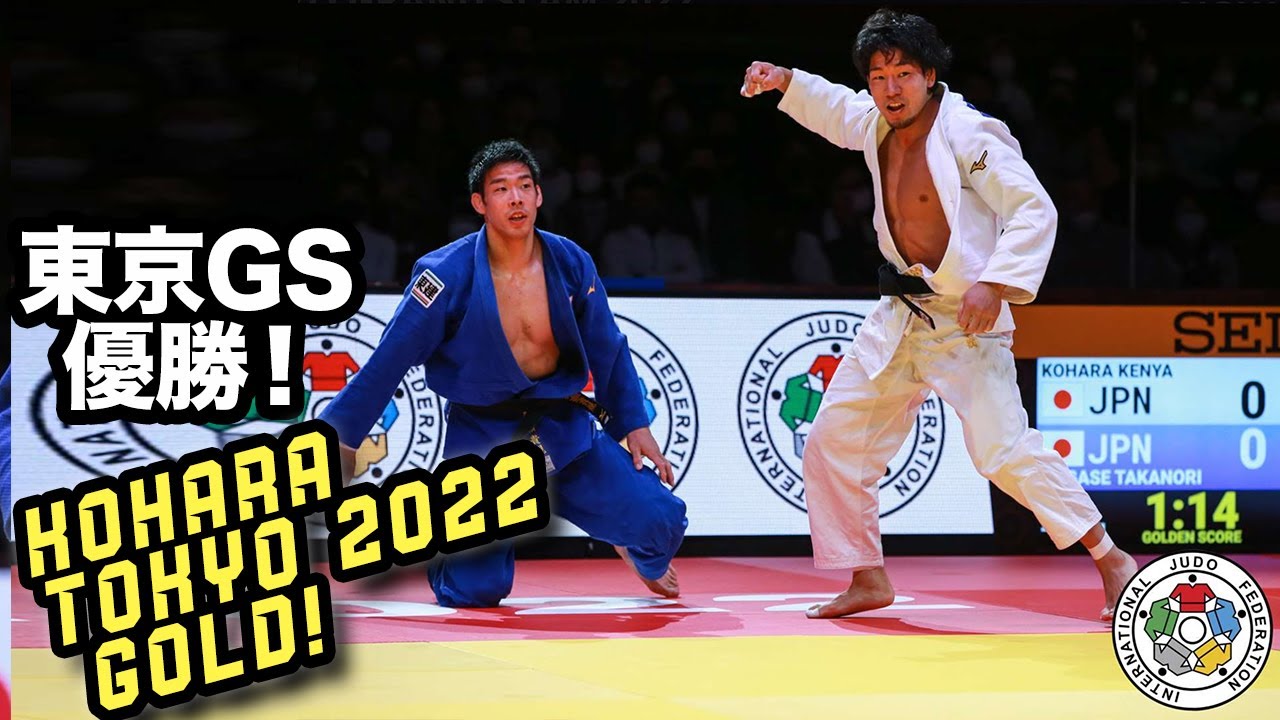 小原拳哉 東京GS2022 - KOHARA takes gold at Tokyo Judo Grand Slam 2022