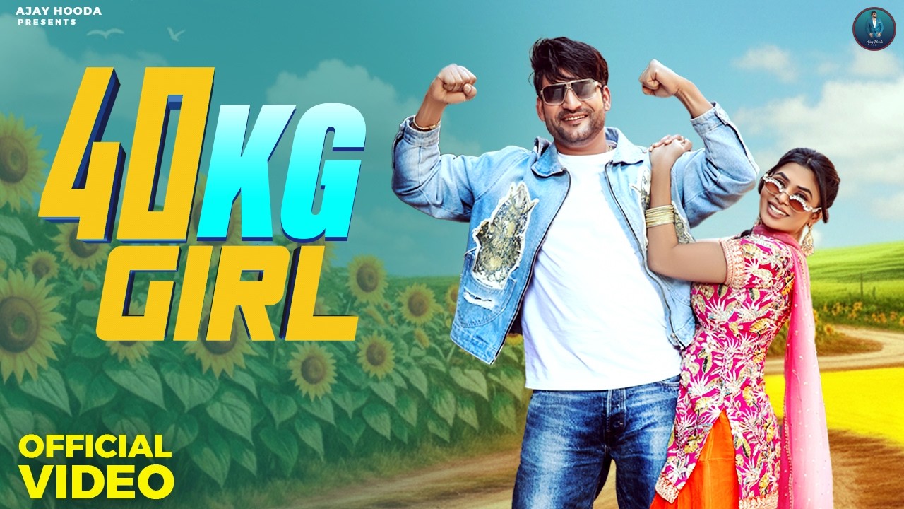 40 KG Girl (Official Video) Ajay Hooda | Ruba Khan | Bali Sharma | New Haryanvi Song 2026