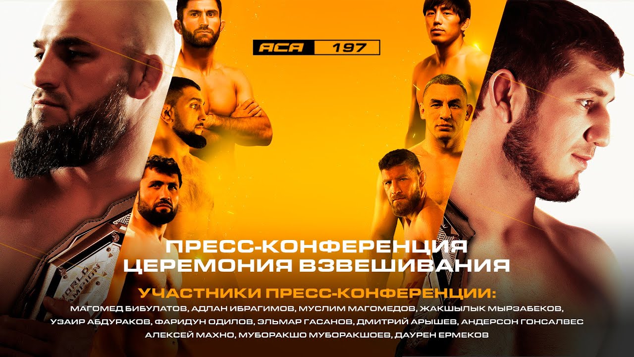 ACA 197: Пресс-конференция & Церемония взвешивания | Press Conference & Weigh-in