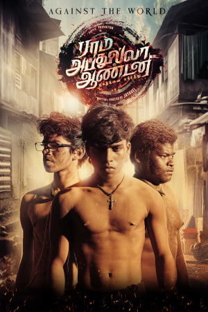 Ram Abdullah Antony