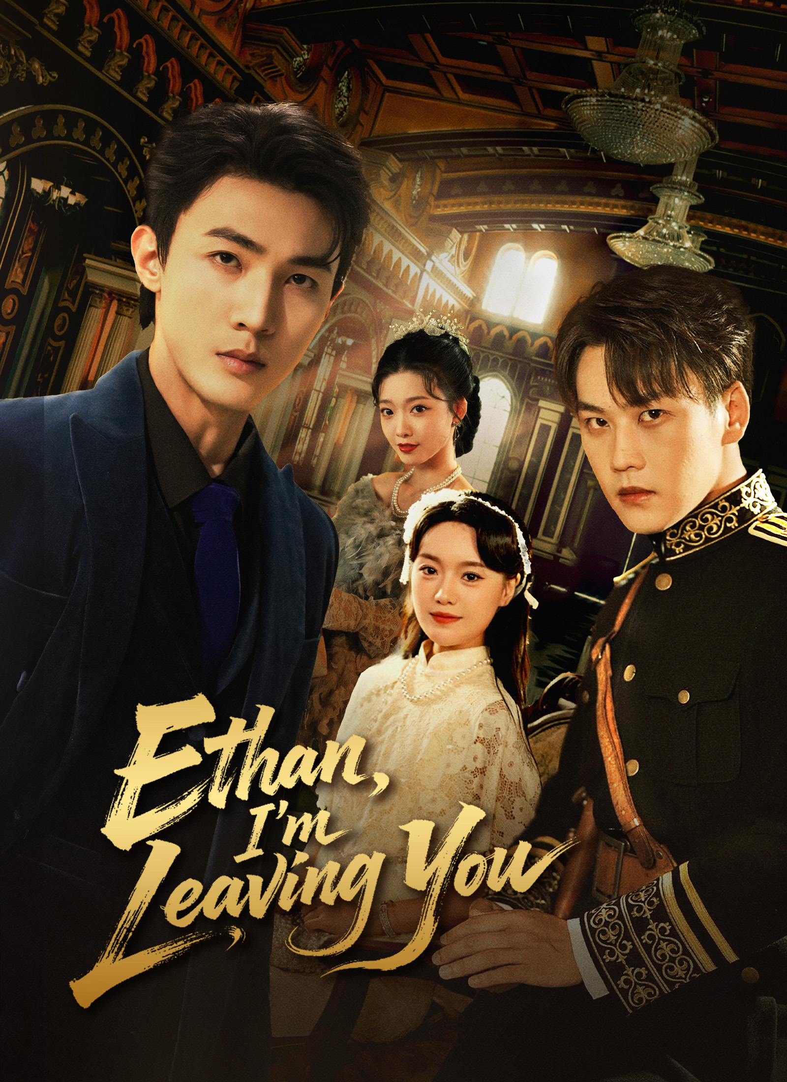 [Dubbed]Ethan, I'm Leaving You poster