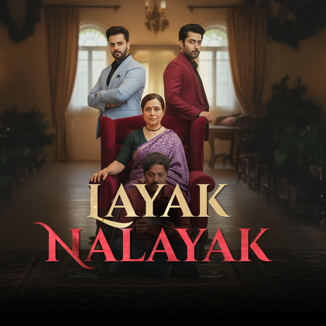 Layak Nalayak (Bhojpuri) poster