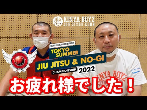 【撮って出し】SJJJFトーキョーサマー、お疲れ様でした!【ブラジリアン柔術】 background