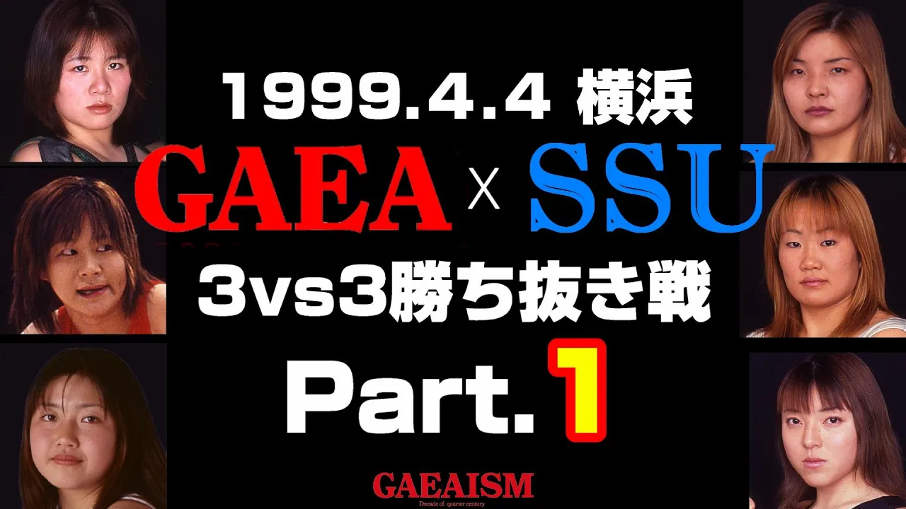 【女子プロレス GAEA】GAEAvsSSU 3vs3勝ち抜き戦 シュガー佐藤 VS 植松寿絵 1999年4月4日 旗揚げ4周年記念大会@横浜文化体育館 background