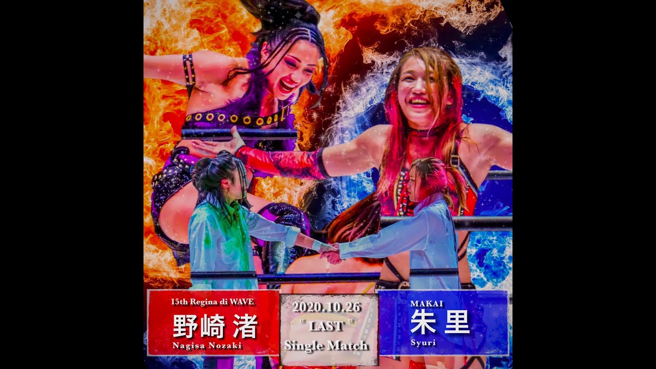2020.10.26 野崎vs朱里
