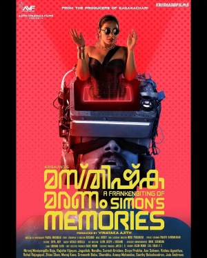 Masthishka Maranam - 123Movies