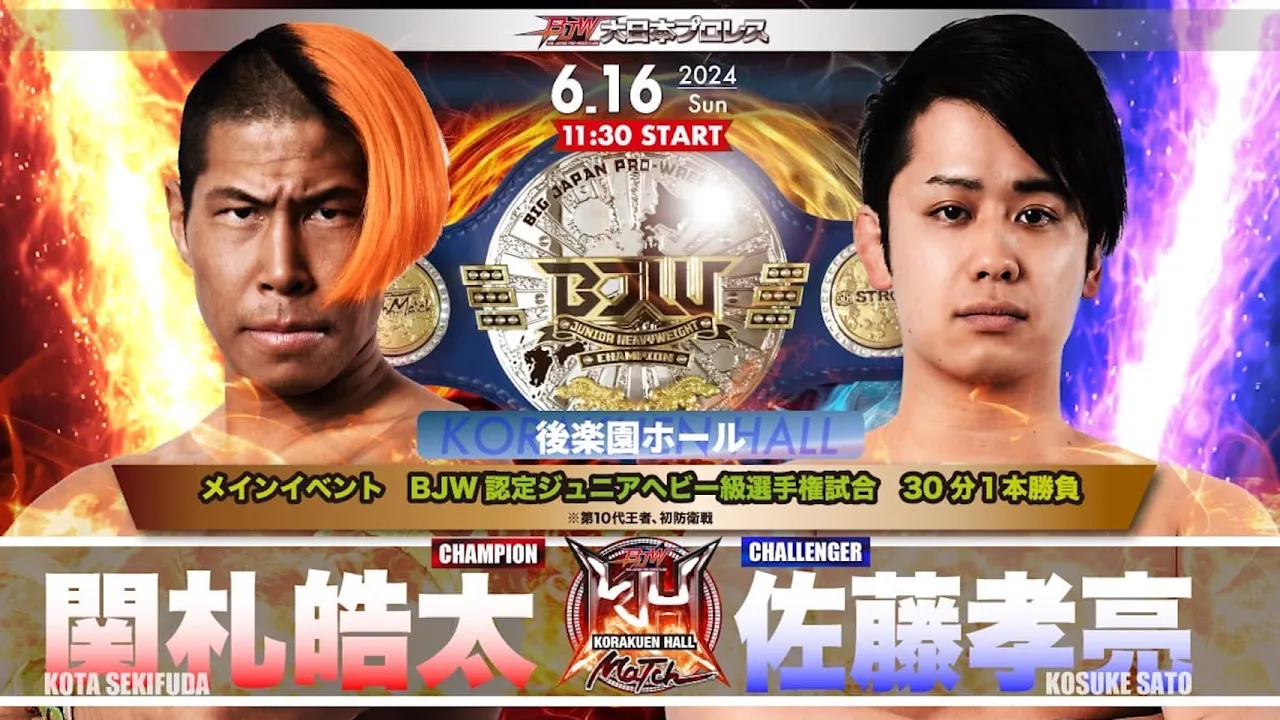 【TRAILER】関札皓太vs佐藤孝亮【BJW認定ジュニアヘビー級選手権/大日本プロレス6.16後楽園ホール】
