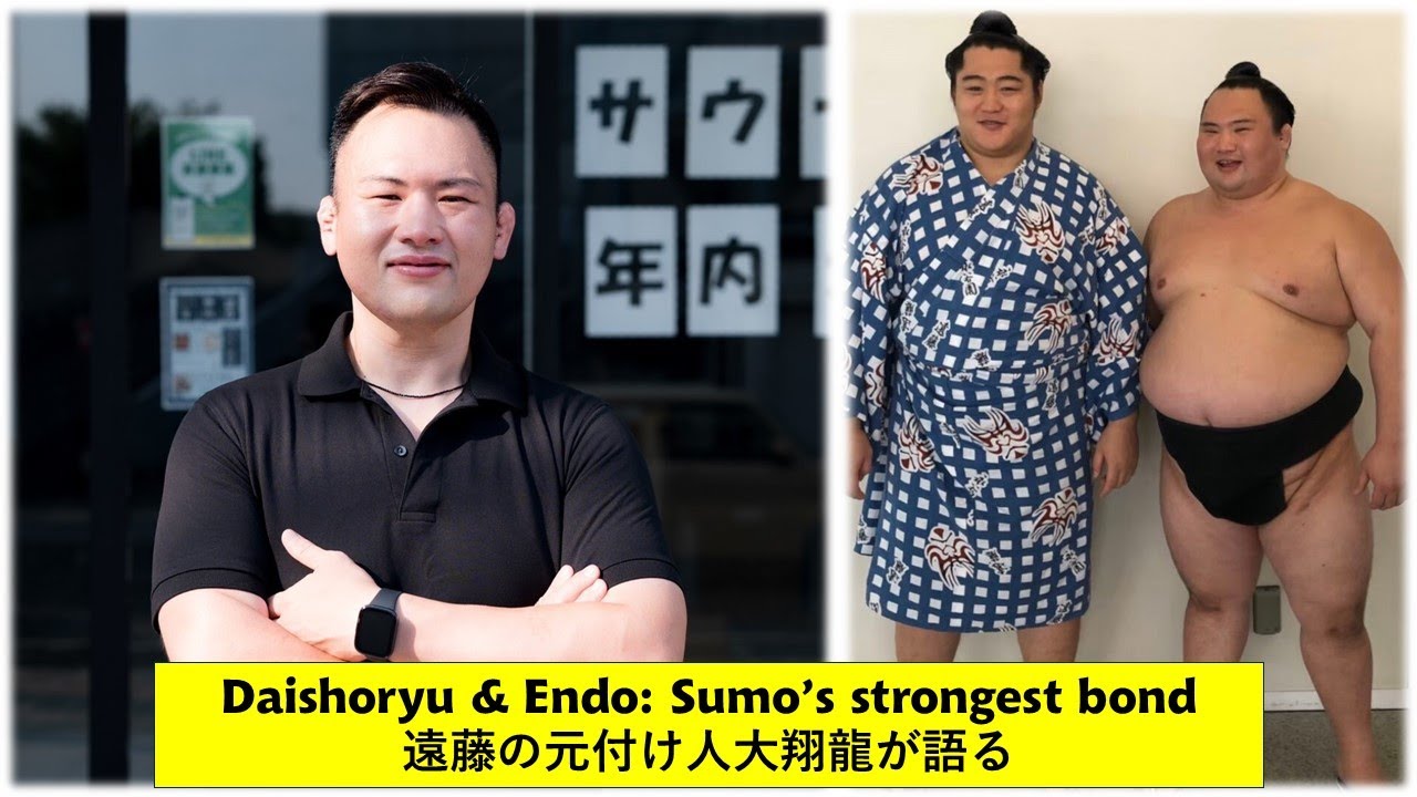 Daishoryu Interview: My special bond with Endo 分かる人には分かる: 遠藤と大翔龍の誰よりも強い絆 #サウナ横綱 background