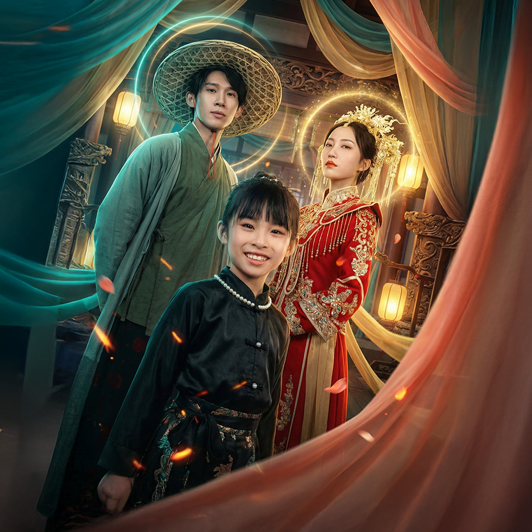 The Magical shepherd poster