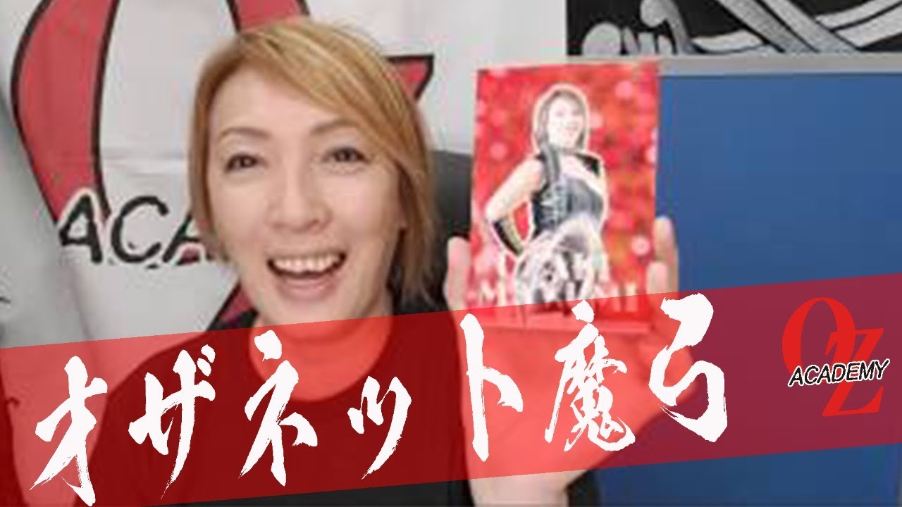 【公式】オザネット魔弓