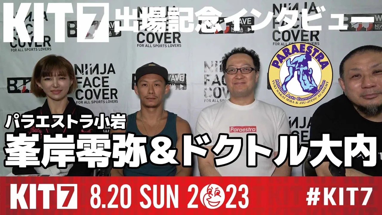 【KIT7】峯岸零弥&ドクトル大内 (パラエストラ小岩) KIT7・出場記念インタビュー【ブラジリアン柔術】