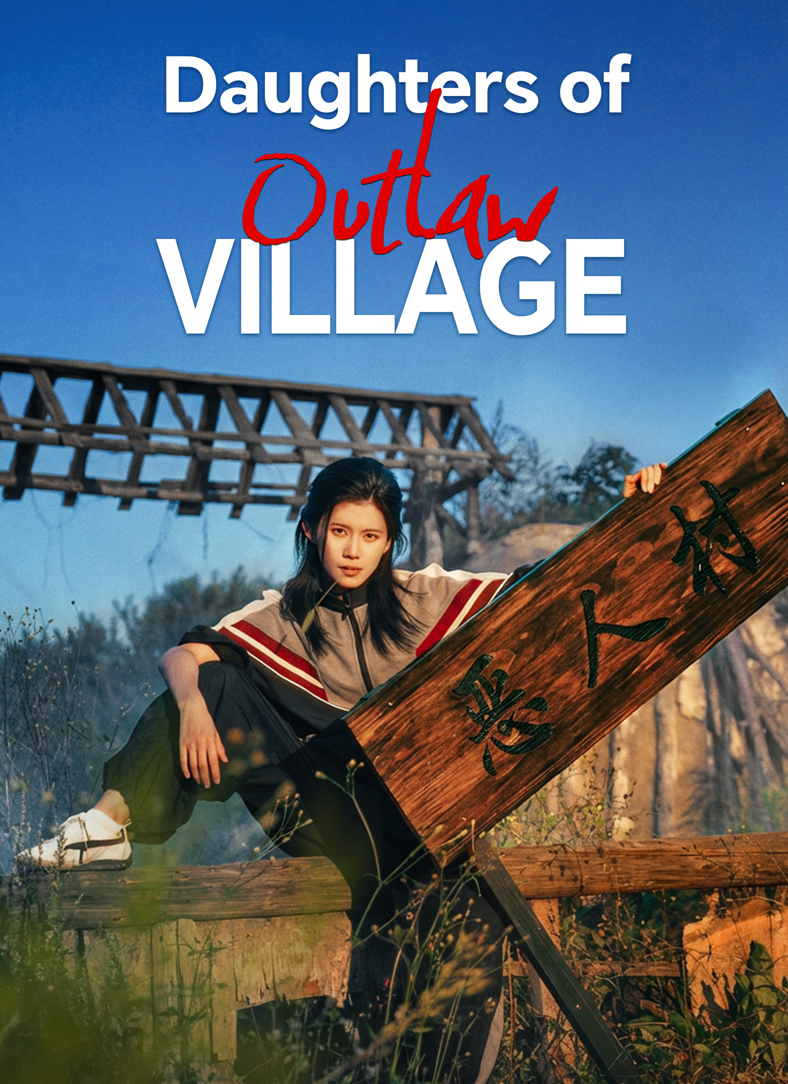 [Dubbed]Daughters of Outlaw Village poster