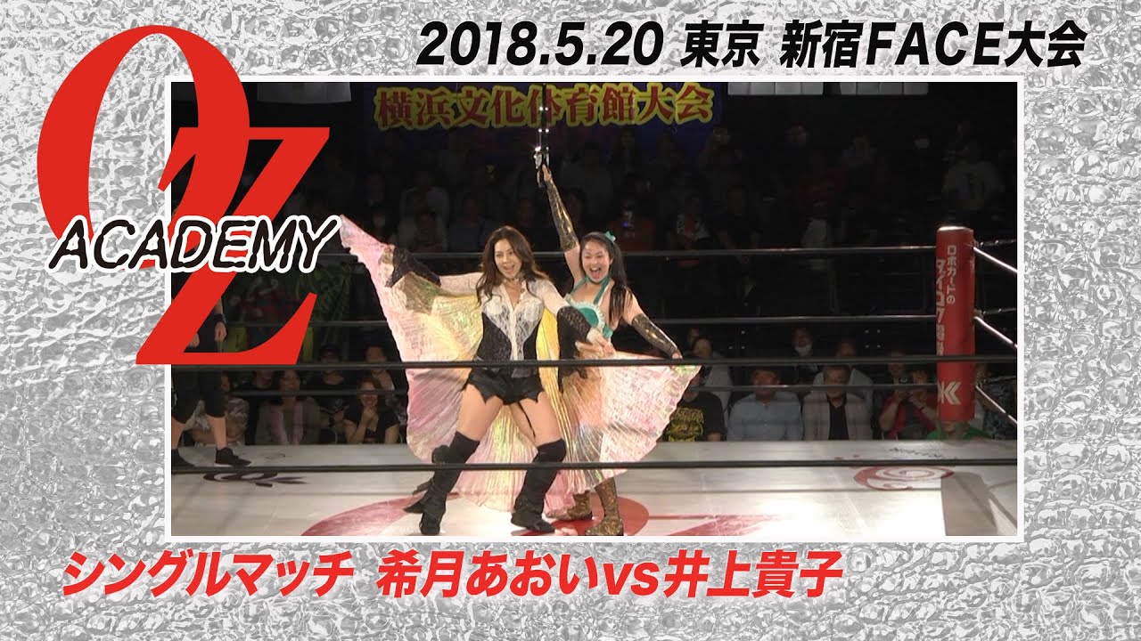 【公式】希月あおいvs井上貴子 2018.5.20 東京・新宿FACE~柳緑花紅~ background