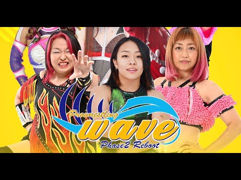 wave 三つ巴
