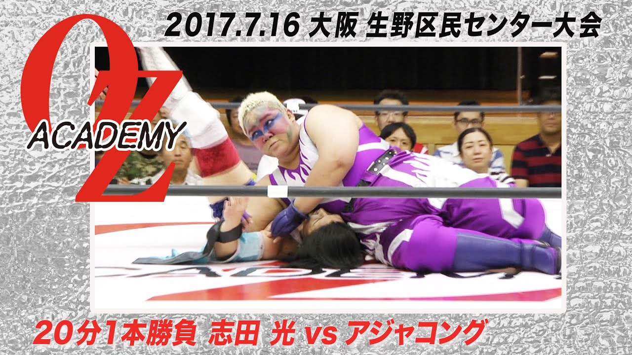 【公式】アジャコングvs志田 光 2017.7.16 大阪・生野区民センター大会〜Summer soft breeze〜 background