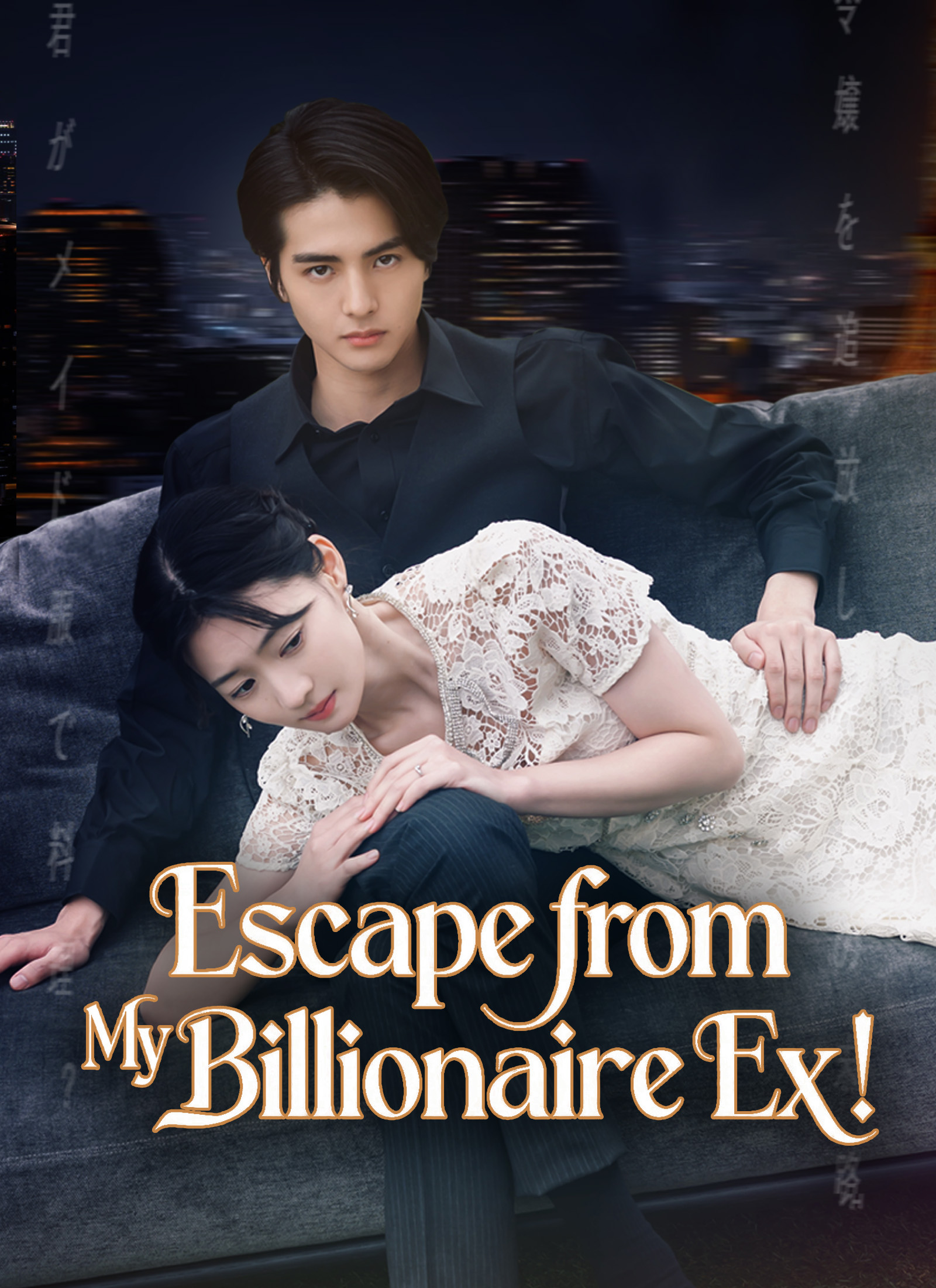 Escape from My Billionaire Ex poster