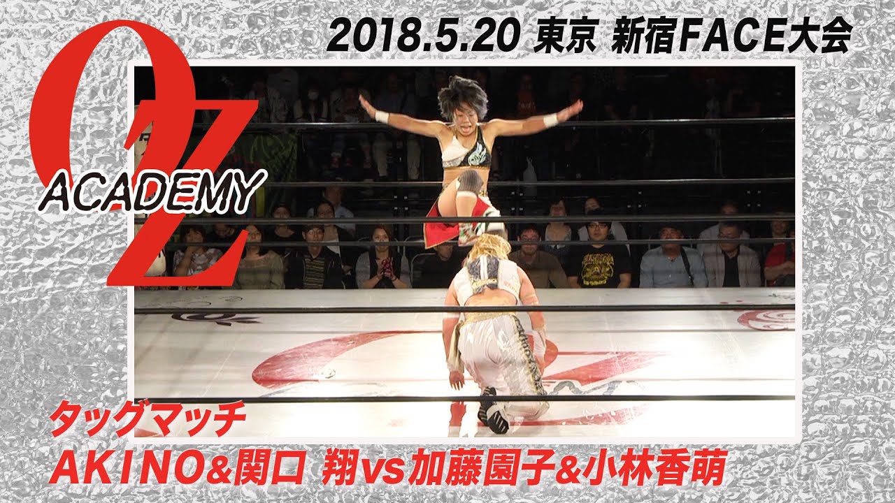 【公式】AKINO&関口 翔vs加藤園子&小林香萌 2018.5.20 東京・新宿FACE~柳緑花紅~ background